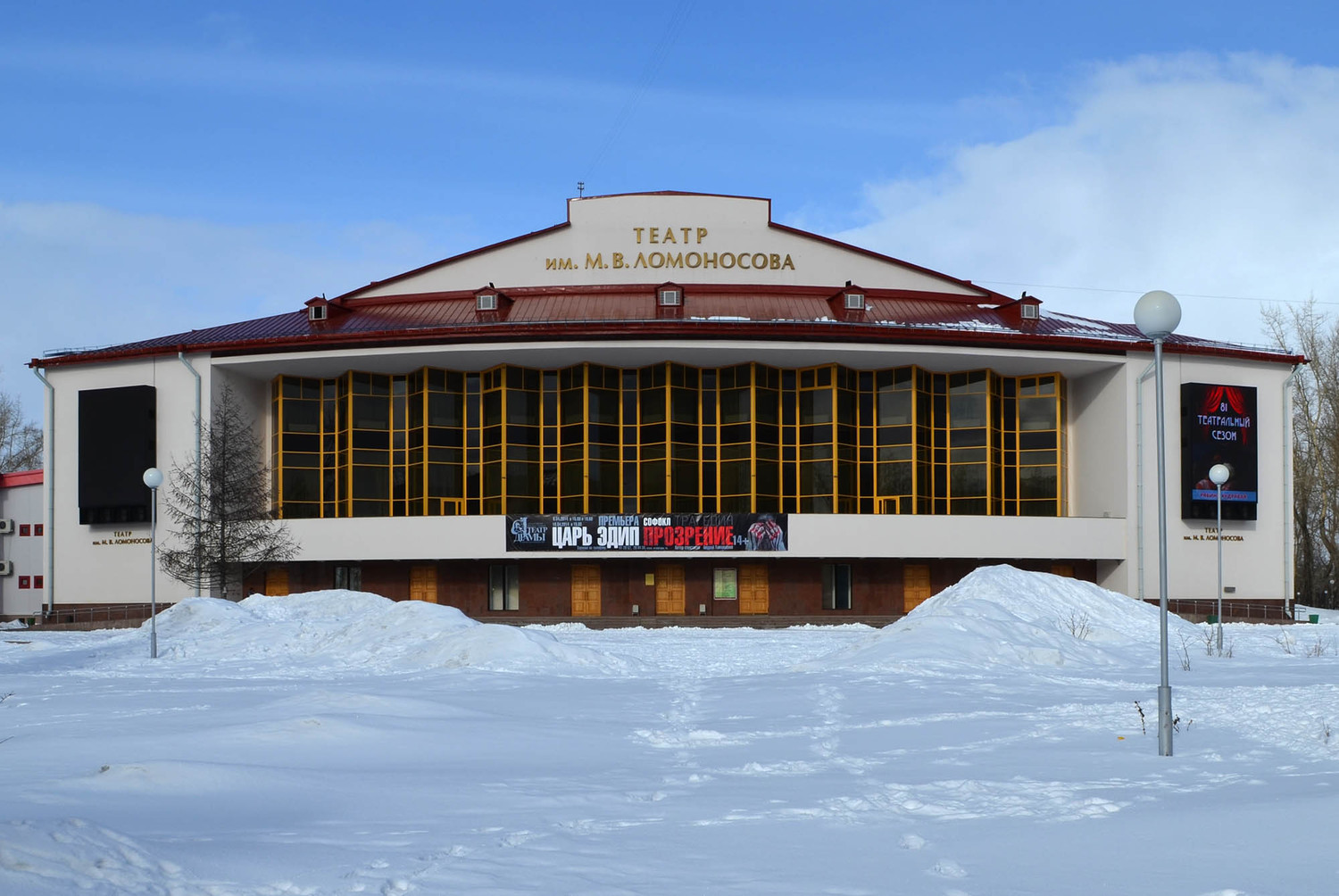 Купить Билет Драмы Архангельск