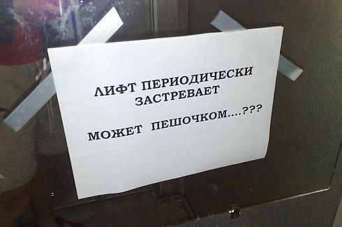 Жители Белгорода массово жалуются на аварийную работу лифтов