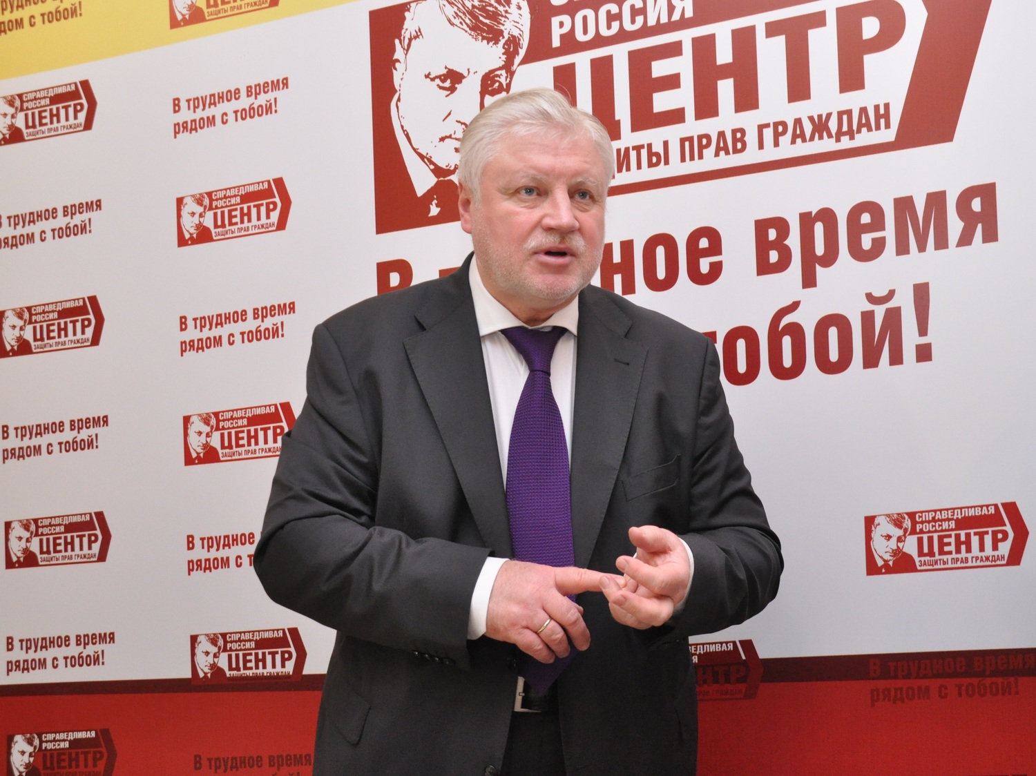 Сергей Миронов официально открыл Центр защиты прав граждан в Симферополе