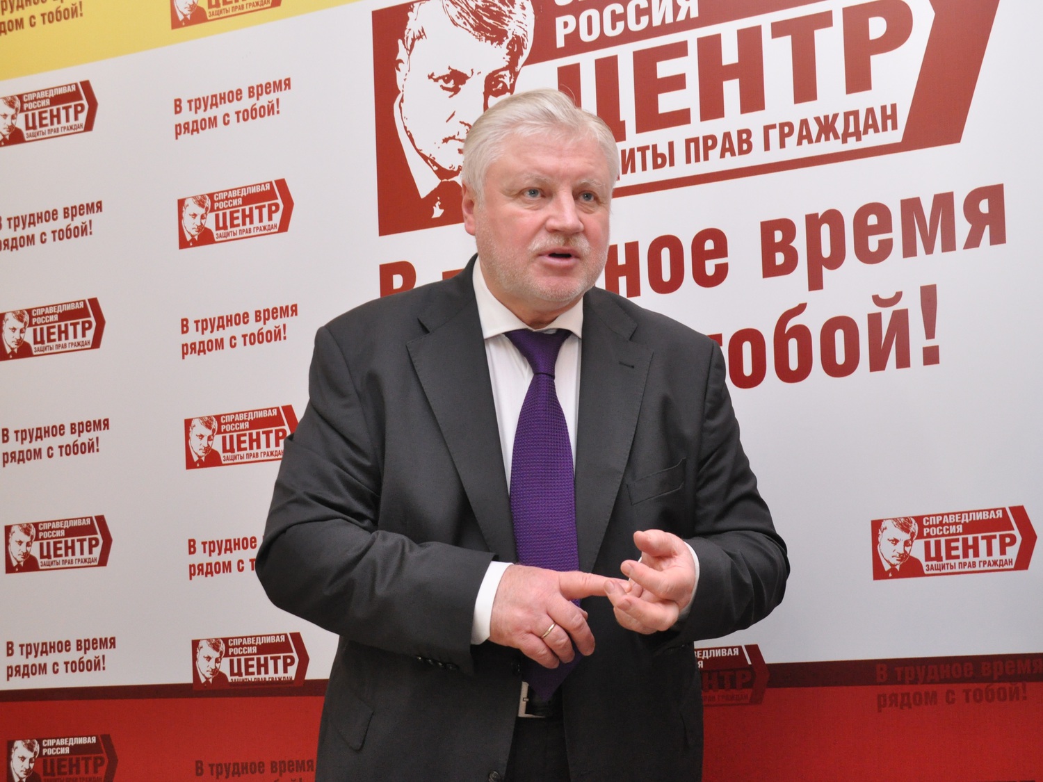 Сергей Миронов: Чтобы стать политиком, нужно любить людей!