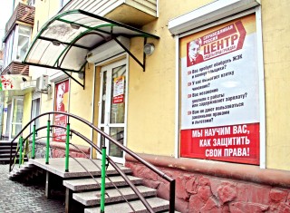 Центр защиты прав граждан в Красноярском крае