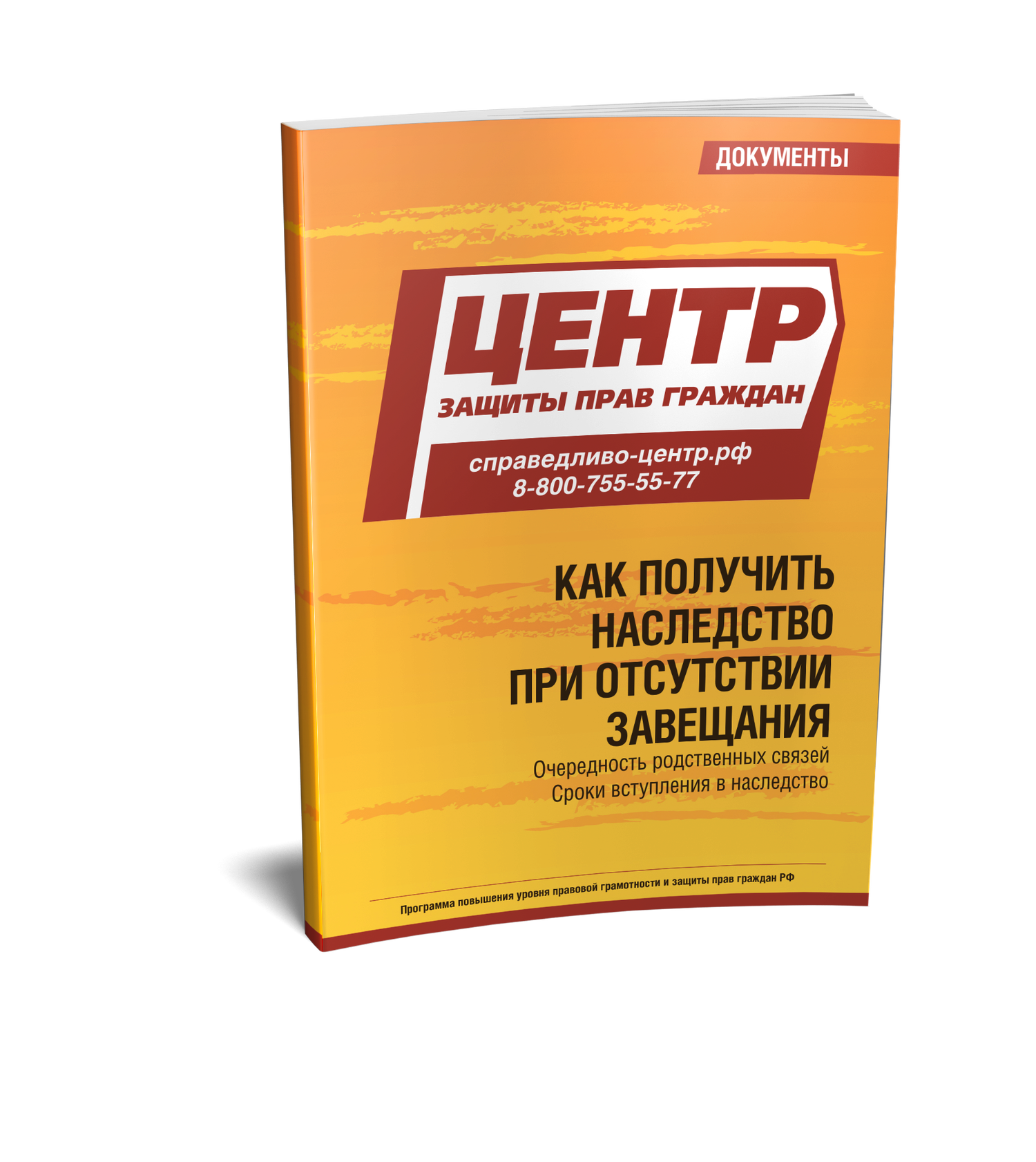 Как получить наследство при отсутствии завещания