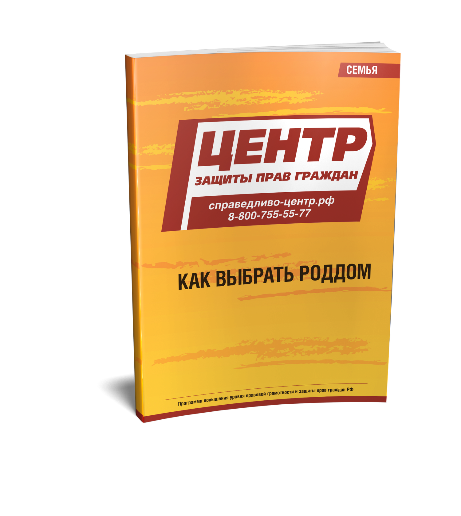 Выбрать роддом