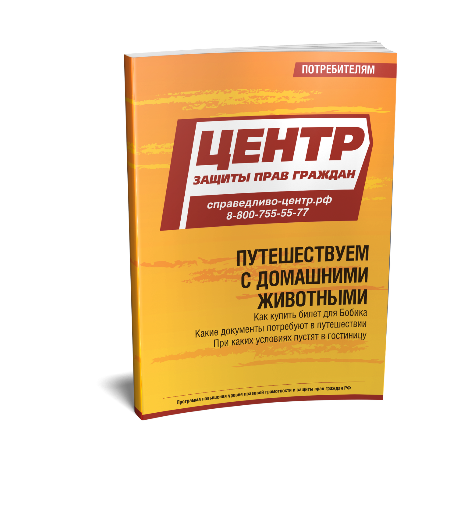 Путешествуем с домашними животными