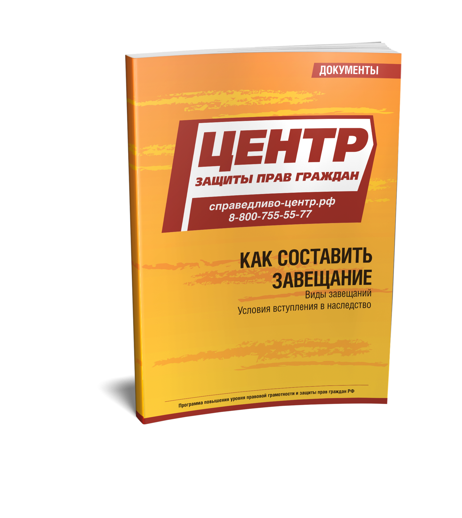 Оформить завещание