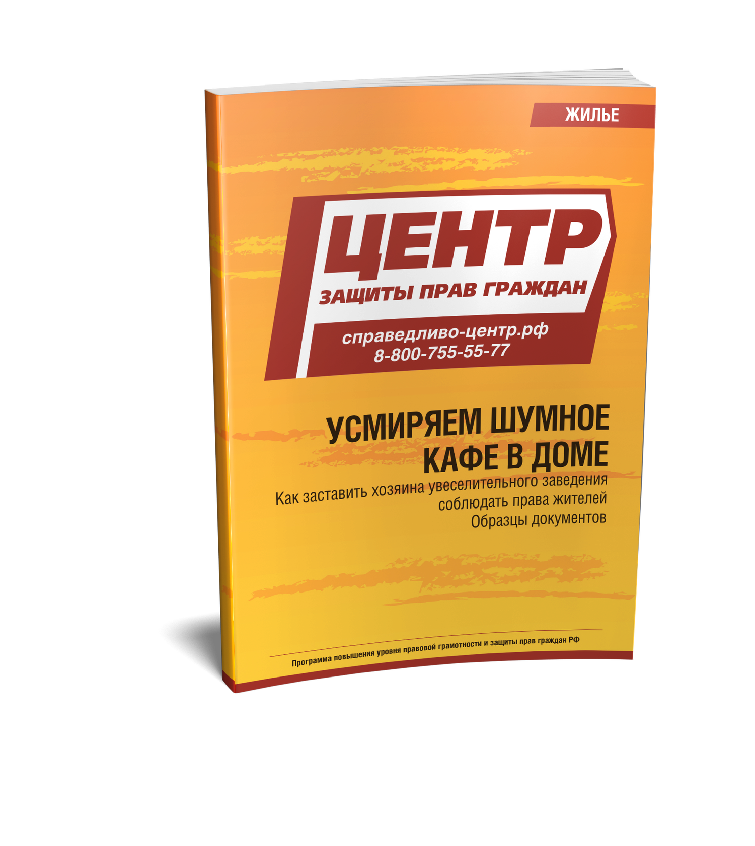 Усмиряем шумное кафе