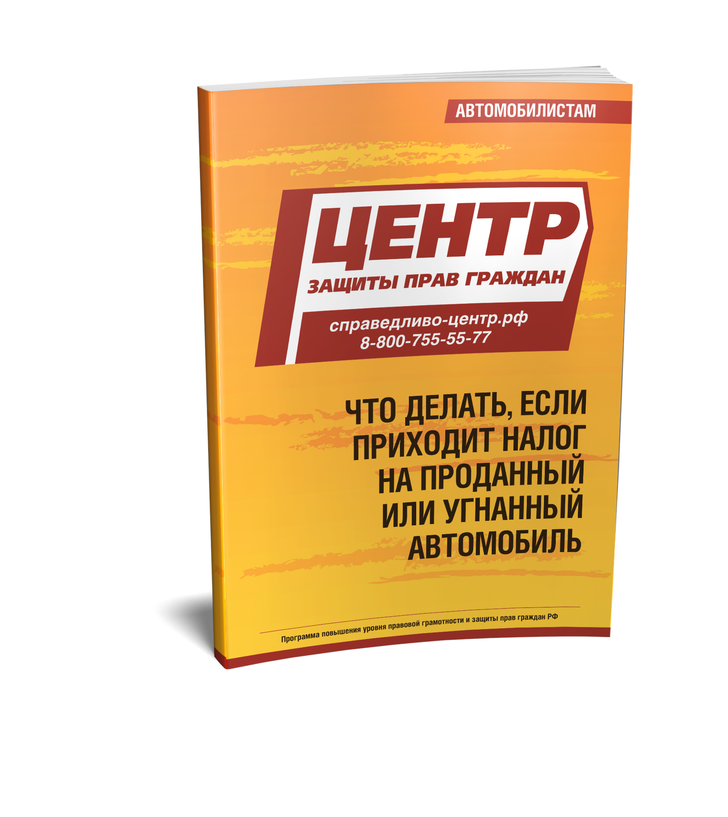 Что делать если приходит налог на проданный или угнанный автомобиль