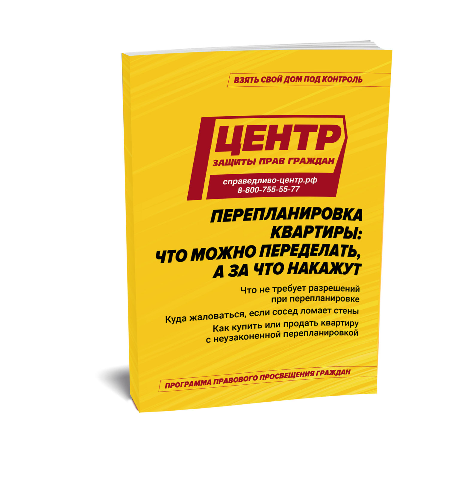 Перепланировка квартиры: что можно переделать, а за что накажут