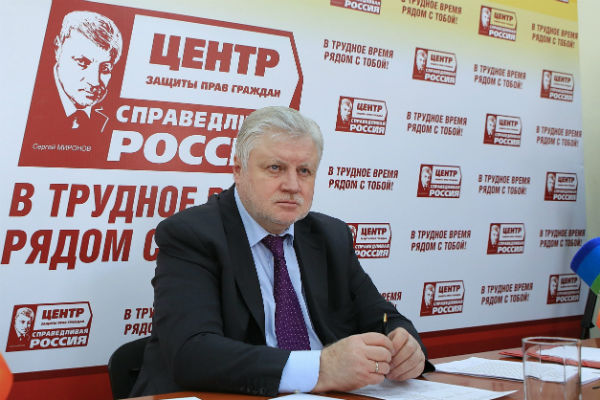 Сергей Миронов открыл в Москве Центр защиты прав граждан «Справедливая Россия»