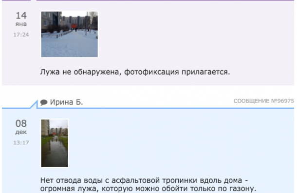 Чтобы отчитаться о ликвидации огромной лужи коммунальщики Санкт-Петербурга дождались снегопада