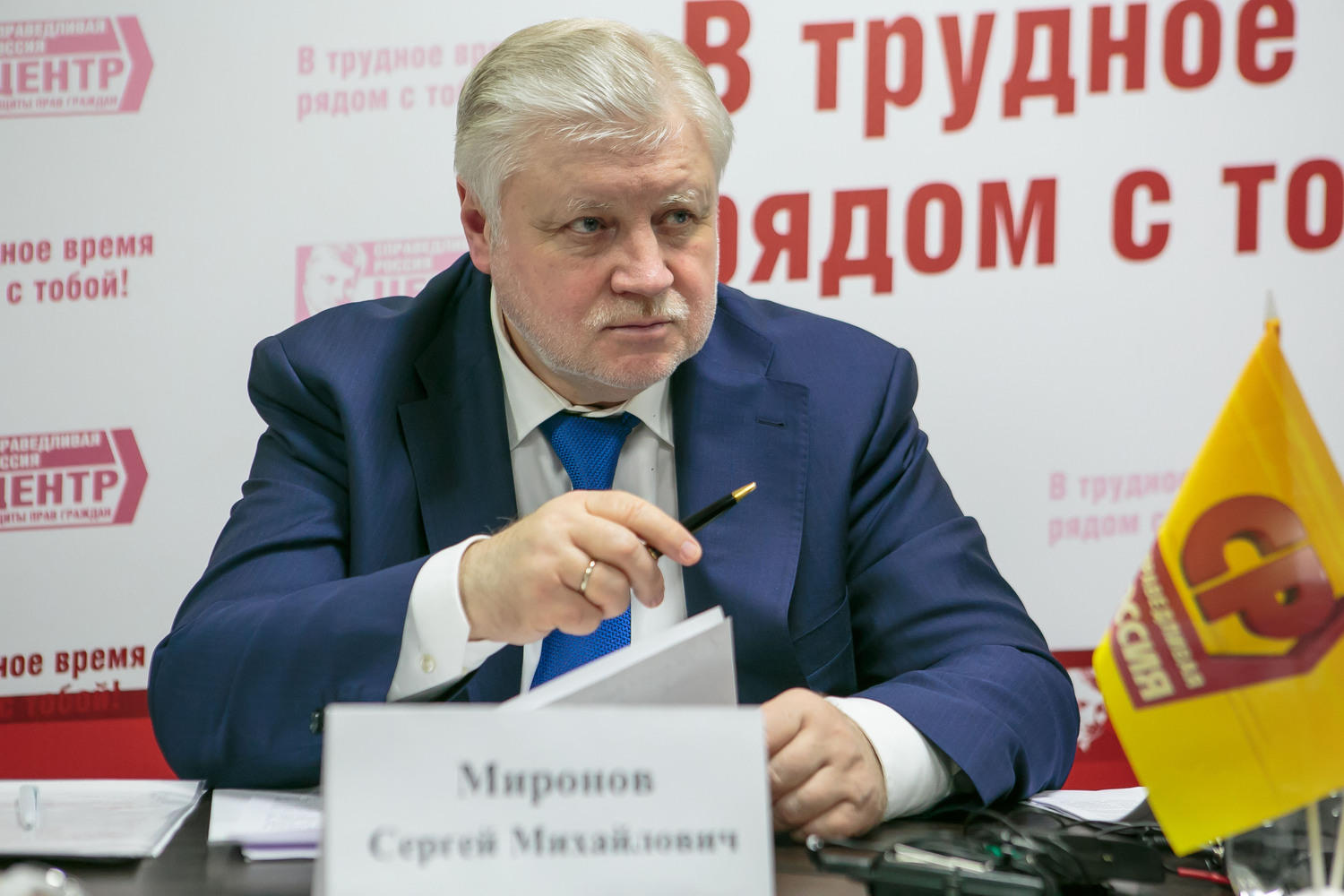 Сергей Миронов проинспектировал работу Центра защиты прав граждан в Краснодаре