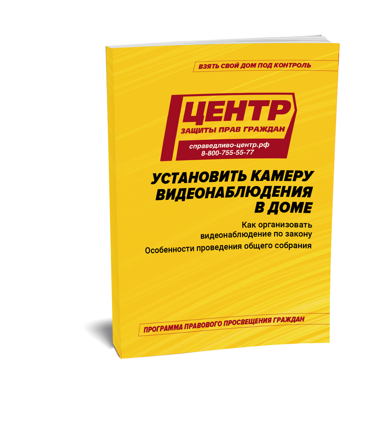 Установить камеру видеонаблюдения в доме
