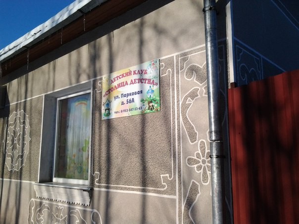 Мироновский Центр заставил прокуратуру проверить детский сад в Петрозаводске