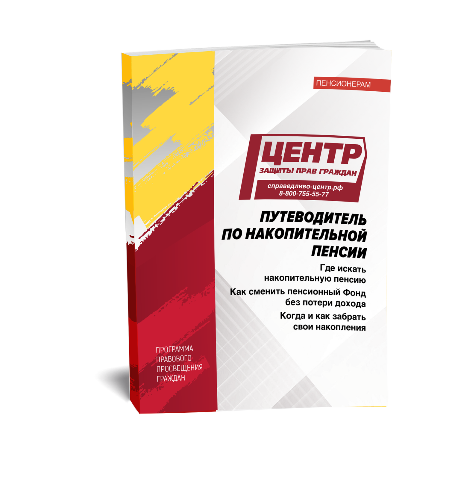 Путеводитель по накопительной пенсии: где искать накопления и когда можно забрать