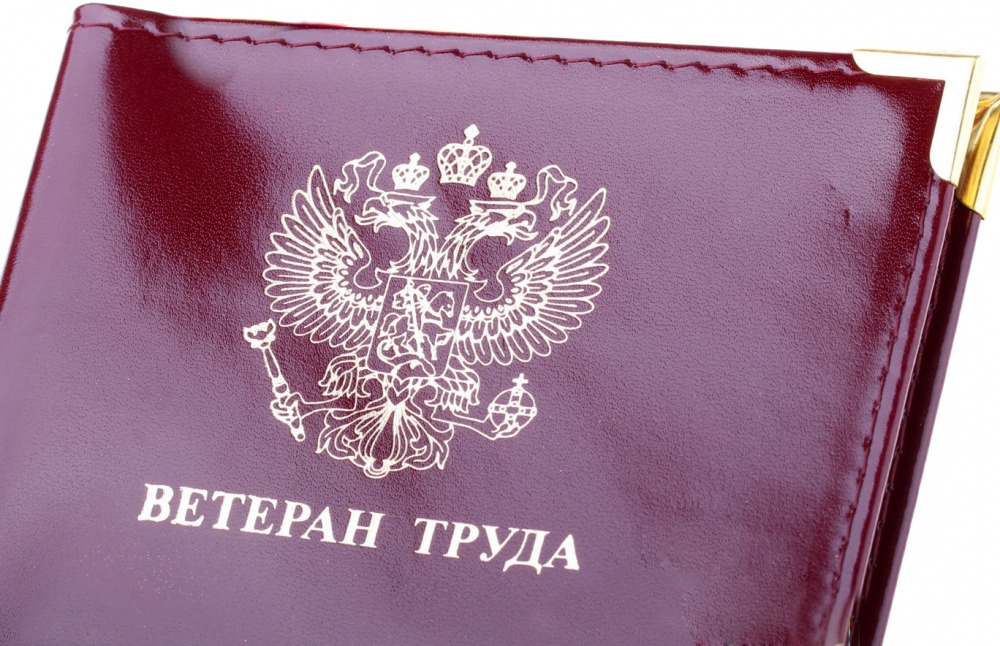 Барнаул: помогли пенсионерке получить звание «Ветеран труда»