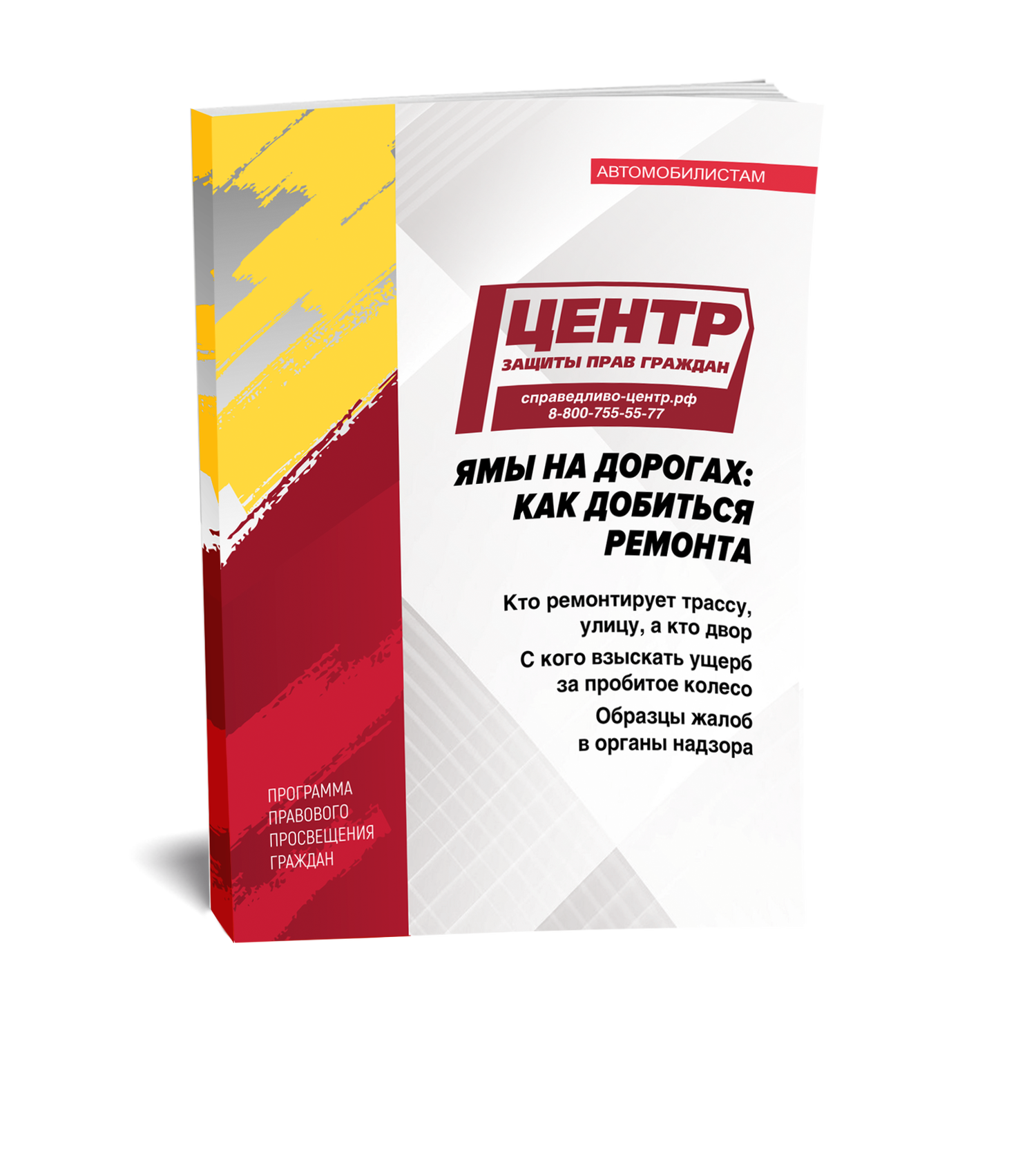 Ямы на дорогах: как добиться ремонта и получить компенсацию за разбитый автомобиль
