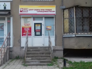 Центр защиты прав граждан в Тверской области