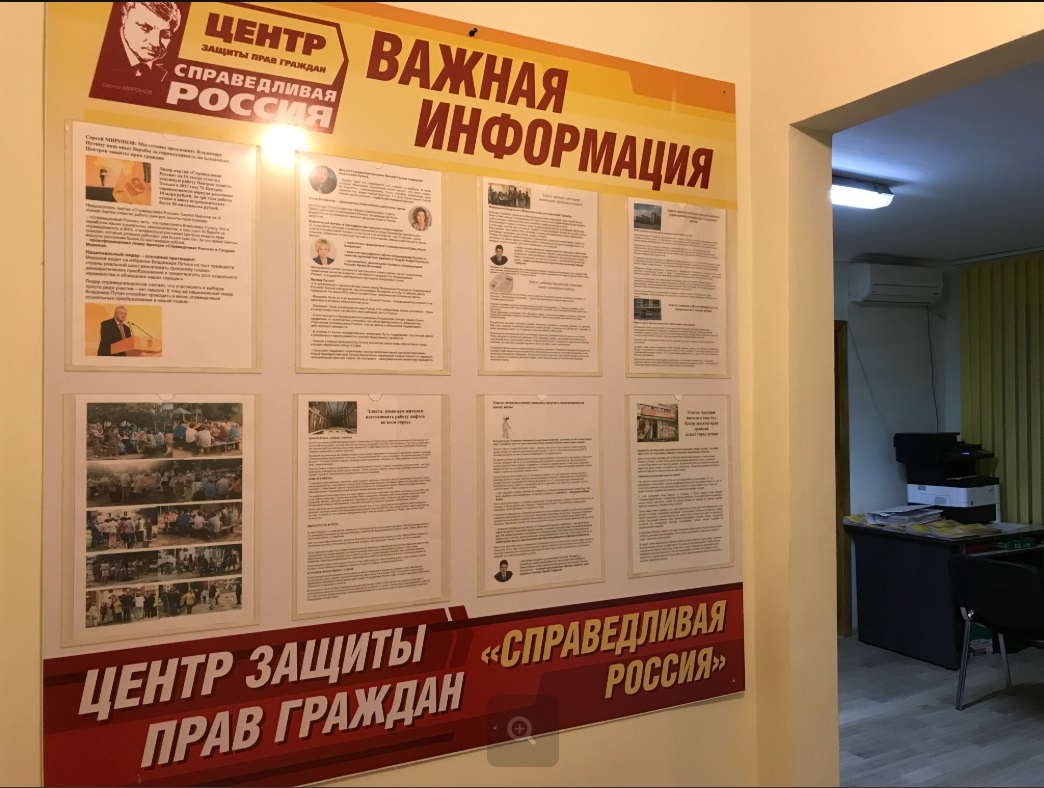 Центр защиты прав граждан в Элисте