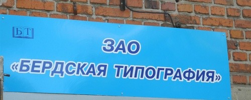 Помогли уволенному новосибирскому печатнику добиться выплаты 50 тыс. рублей по зарплате