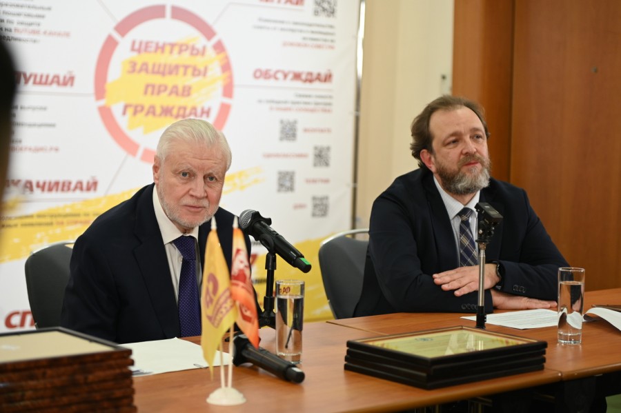 Сергей Миронов: Центры защиты прав граждан – отдушина для людей! Сергей Миронов: Центры защиты прав граждан – отдушина для людей!