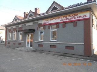 Центр защиты прав граждан в Ивановской области