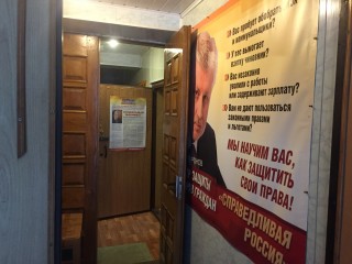 Центр защиты прав граждан в Брянской области