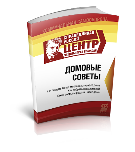 Домовые советы