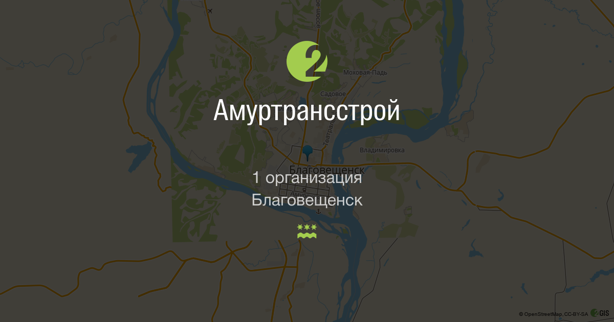 Благовещенск: добились частичной выплаты зарплаты