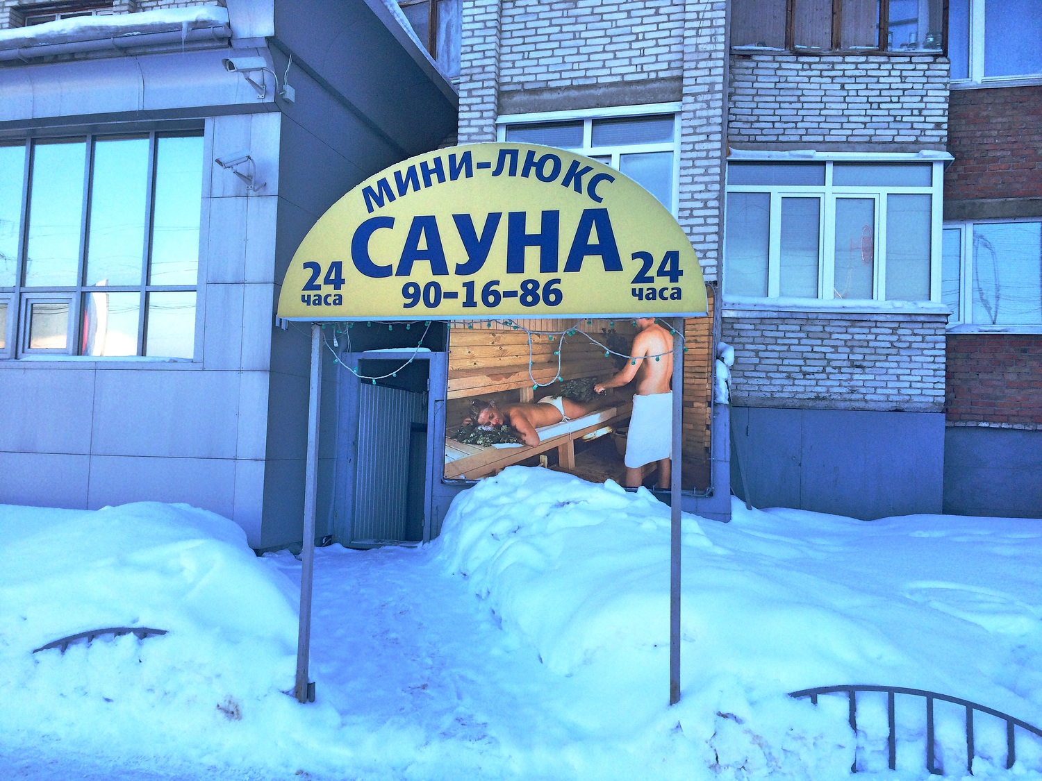 10 цистерн воды ежемесячно оплачивают жильцы сургутской многоэтажки на ОДН из-за сауны в подвале