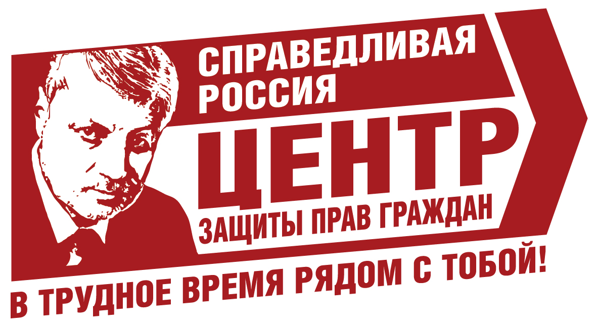 Курганские справедливороссы начали сбор 10 миллионов подписей к правительству