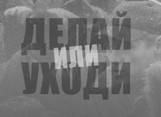 «Делай или уходи!». Белгородские эсеры предъявили требования к правительству