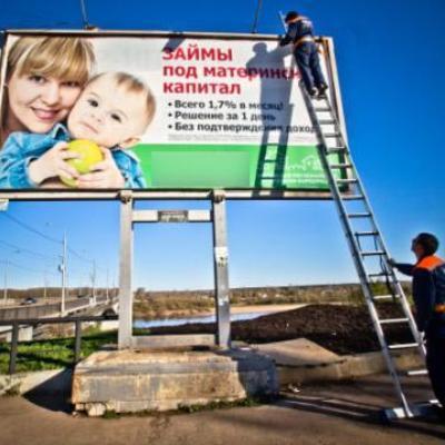 Реклама кредитов станет вне закона