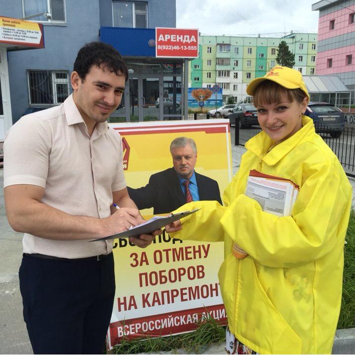 Более 2 тысяч граждан подписались на Ямале за отмену поборов за капремонт