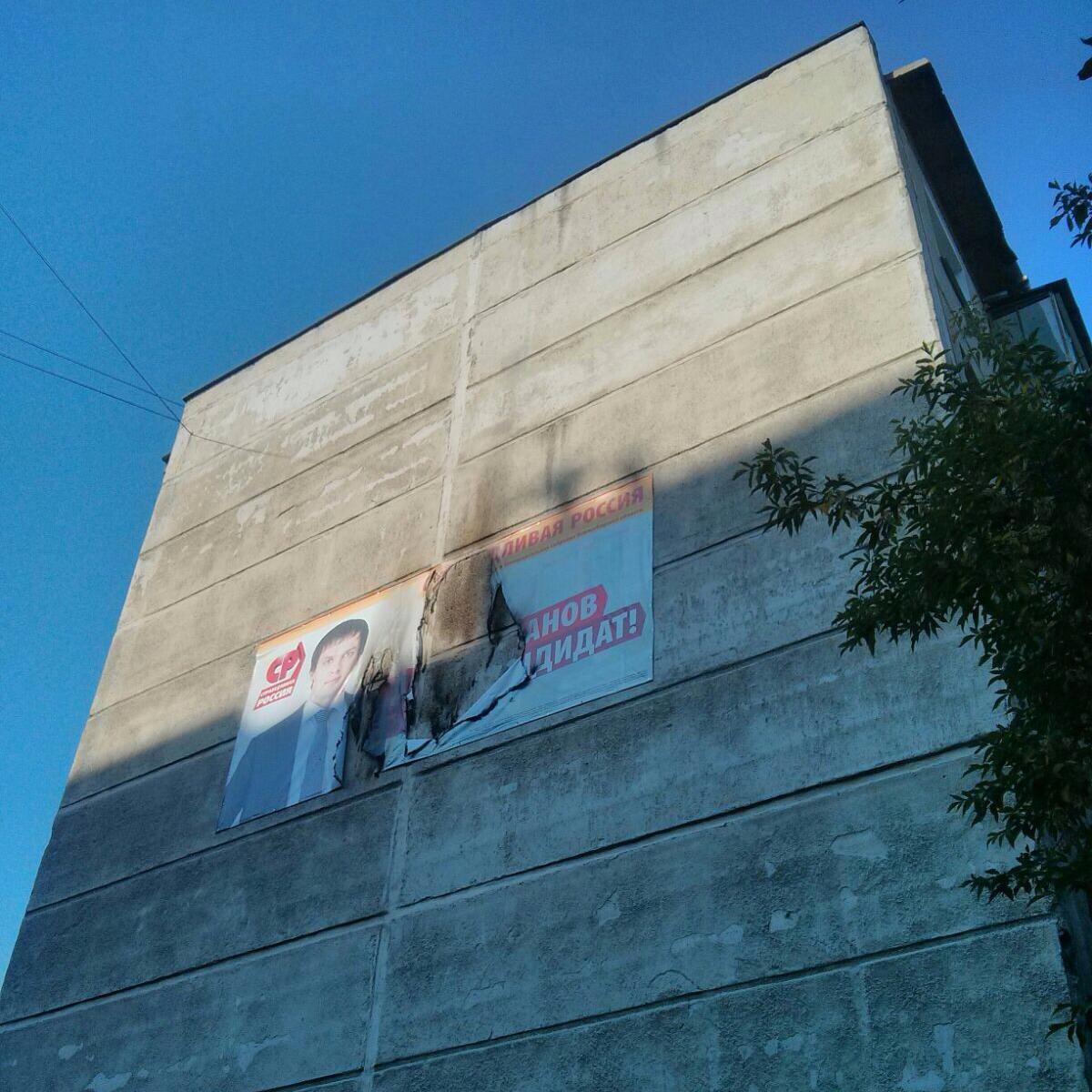 В Новосибирске подожгли баннер кандидата от Справедливой России