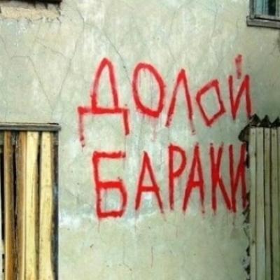 Житель Кургана добивается переселения из барака