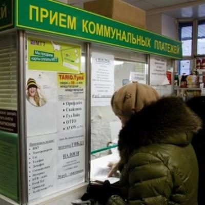 Комиссии при оплате услуг ЖКХ признаны незаконными