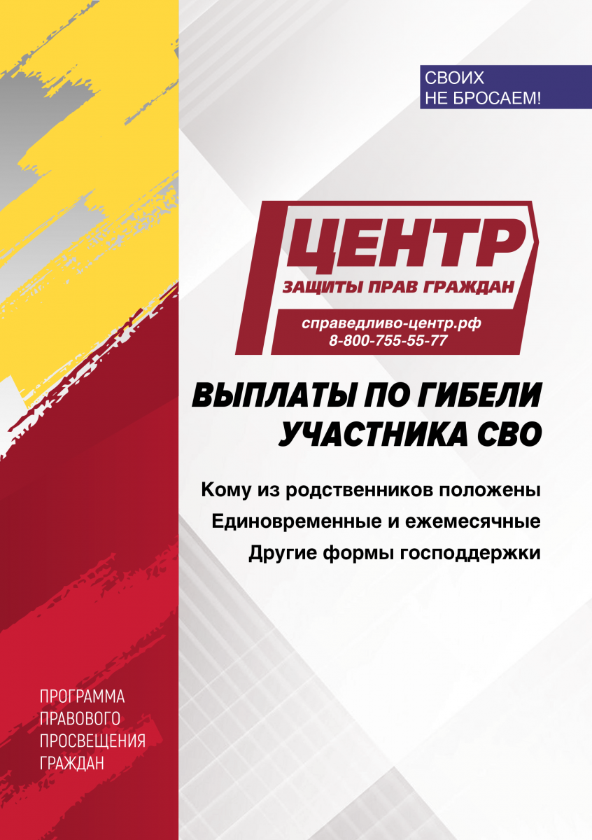 Выплаты семьям погибших участников СВО: виды и размер выплат в 2026 году