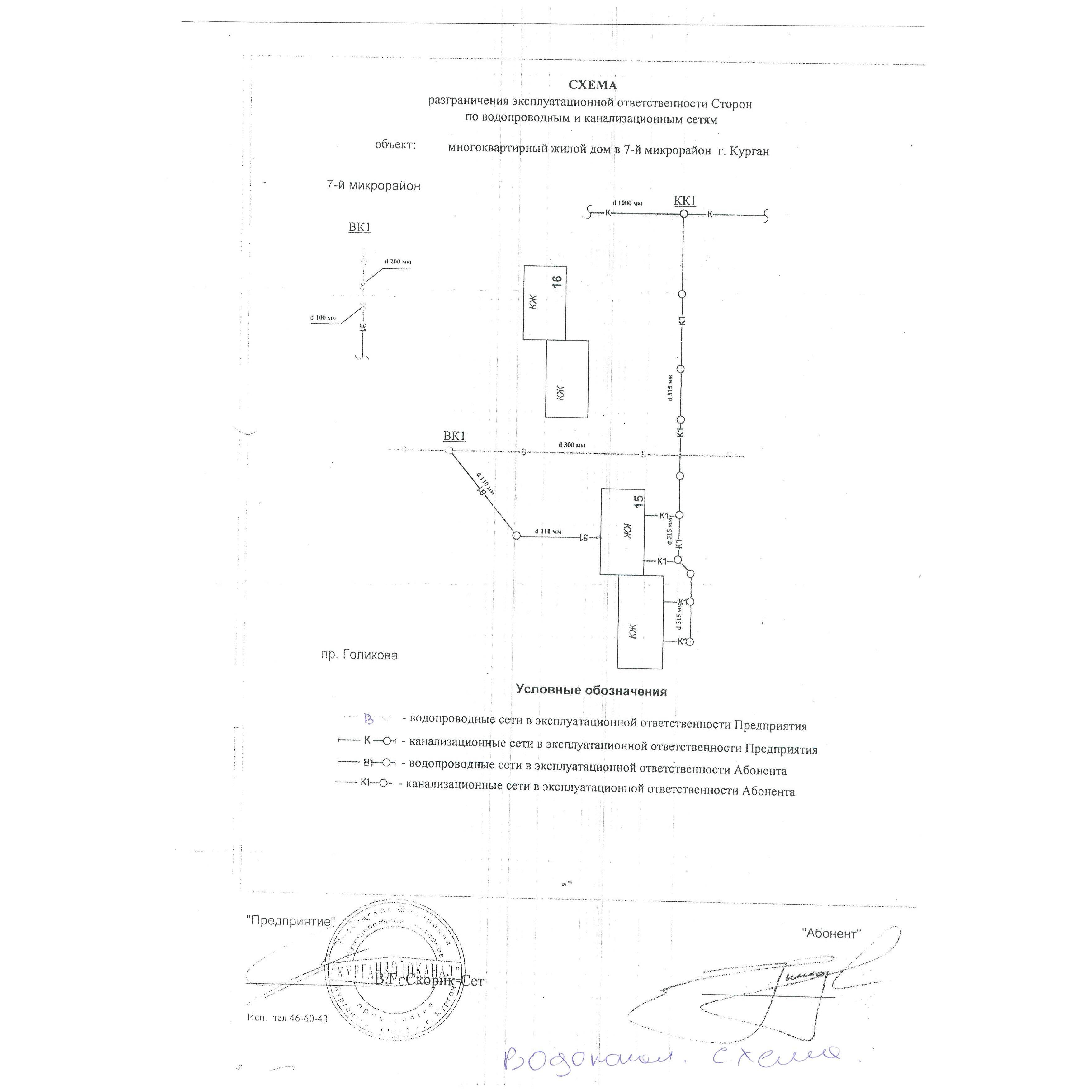 Три месяца в Кургане из-под земли бил зловонный фонтан, , Россия