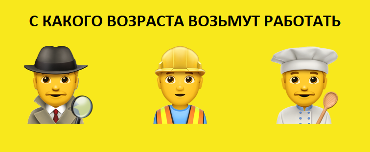 Как подростку найти подработку на каникулах